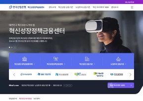 한국산업은행 혁신성장정책금융센터 인증 화면